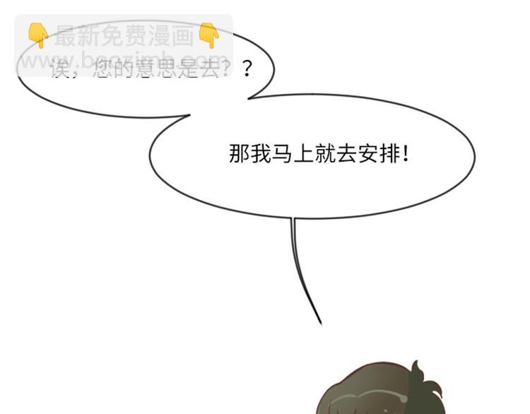 第1话 我会负责的！22