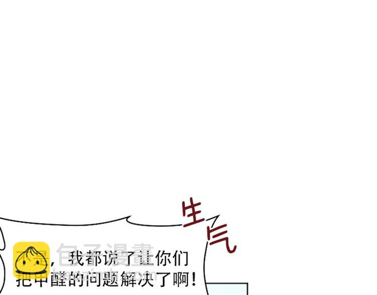 第1话 我会负责的！29