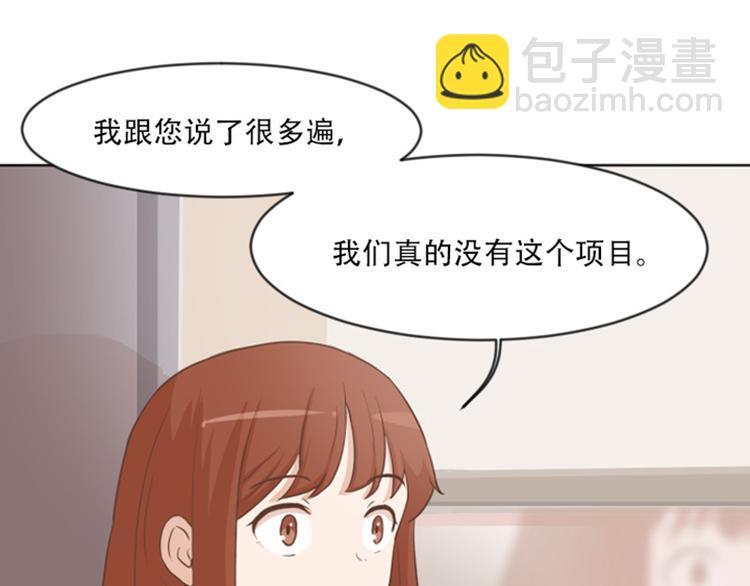 第1话 我会负责的！32
