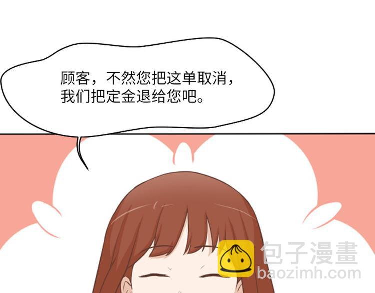 第1话 我会负责的！48