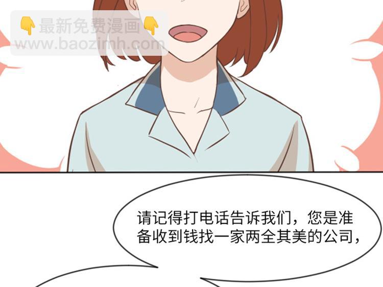 第1话 我会负责的！53