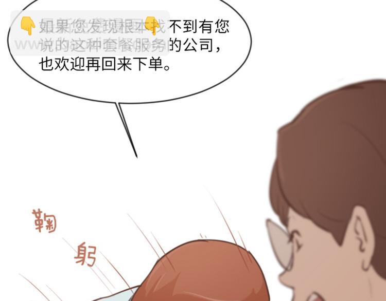 第1话 我会负责的！54