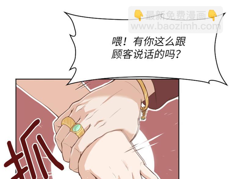 第1话 我会负责的！57