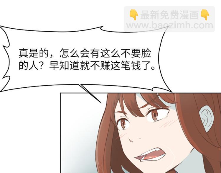 第1话 我会负责的！69