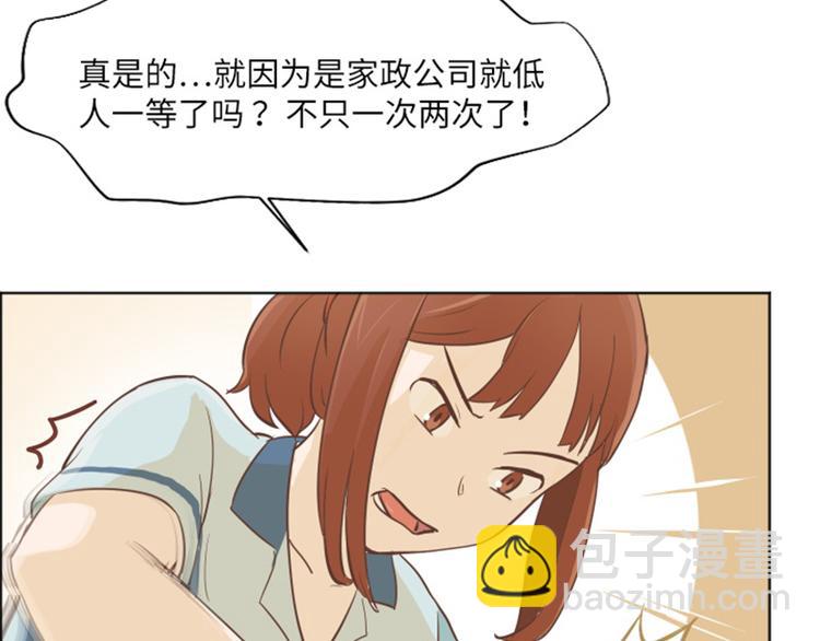 第1话 我会负责的！78