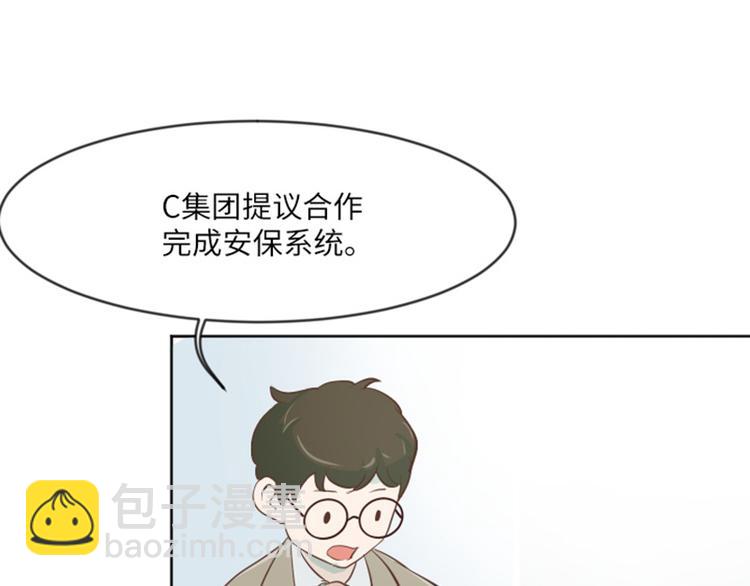 第1话 我会负责的！8