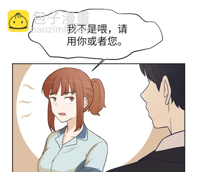 第2话 果然很奇怪15