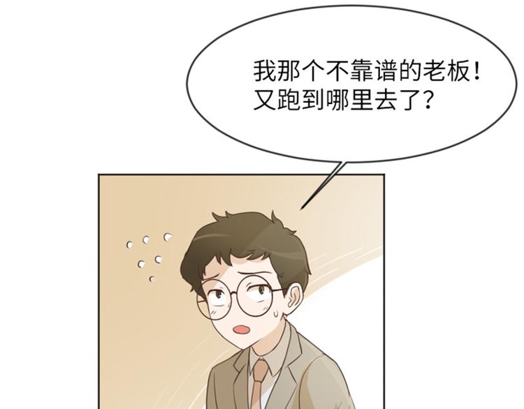 第2话 果然很奇怪31