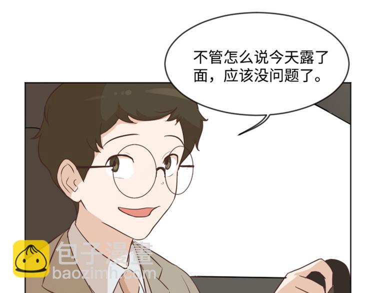 第2话 果然很奇怪57