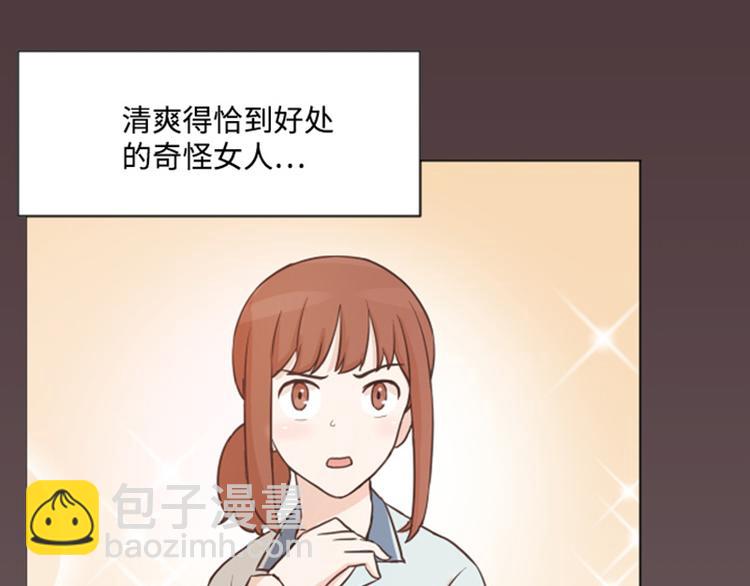 第2话 果然很奇怪75