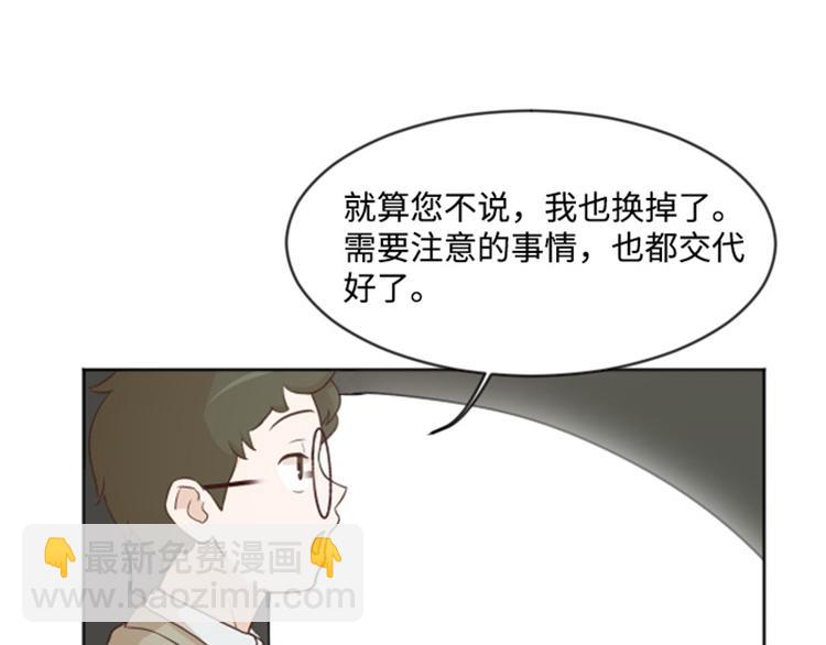 第3话 奇葩的要求23