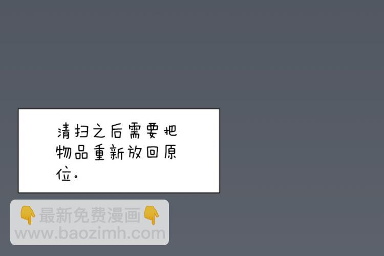 第3话 奇葩的要求48