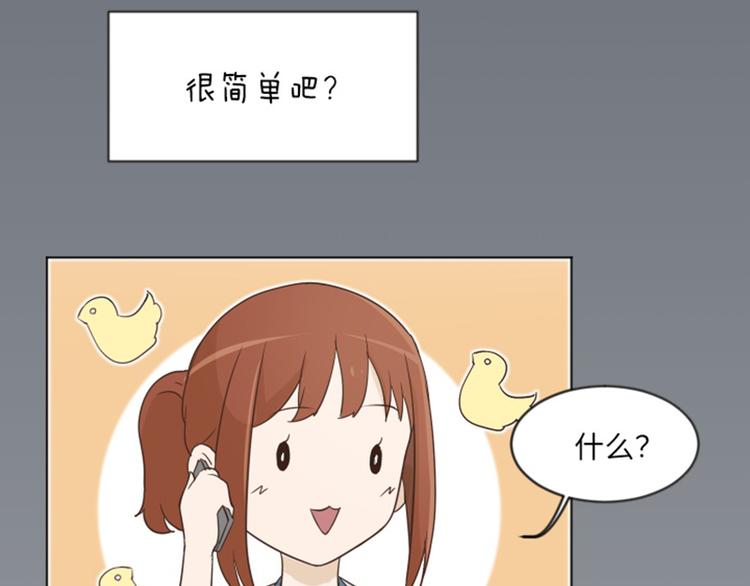第3话 奇葩的要求55