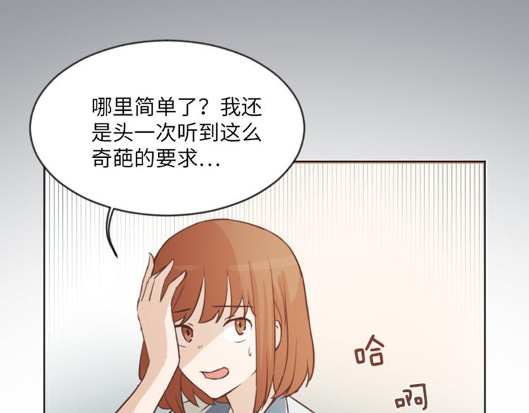 第3话 奇葩的要求57