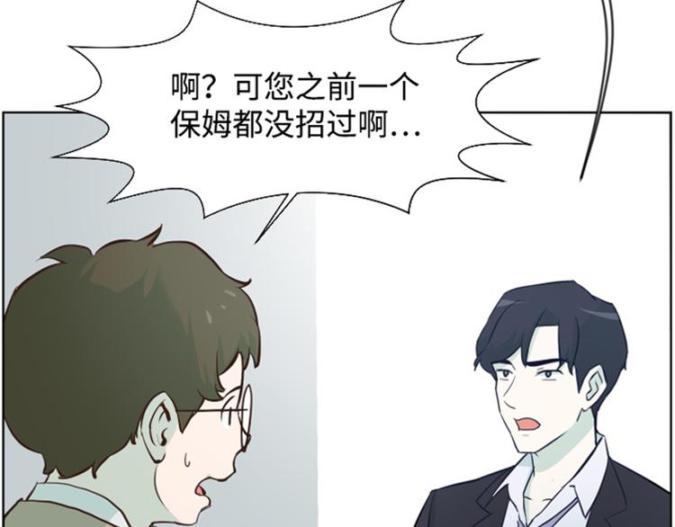 第6话 我想我需要她14