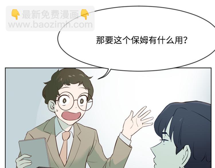 第6话 我想我需要她21