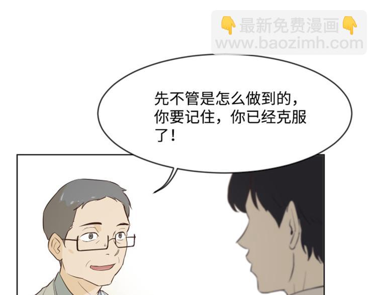 第6话 我想我需要她78