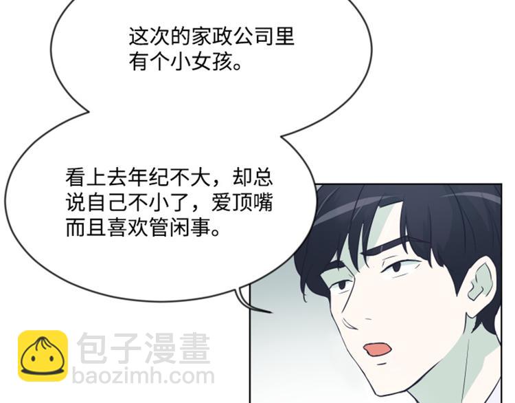第6话 我想我需要她8