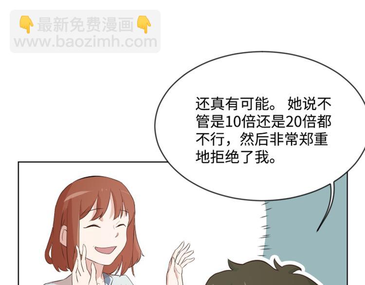 第7话 她是我的药20