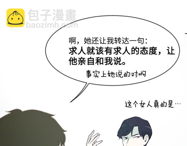 第7话 她是我的药23