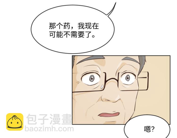 第7话 她是我的药7