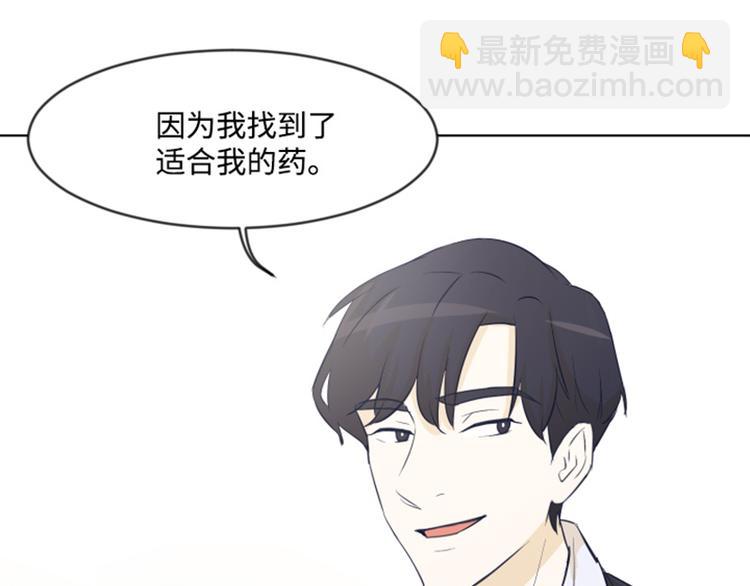 第7话 她是我的药9