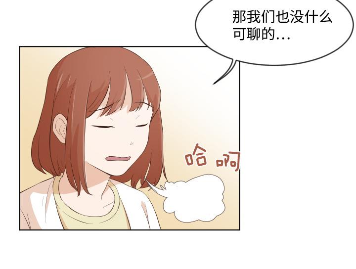 第8话 必须是你24