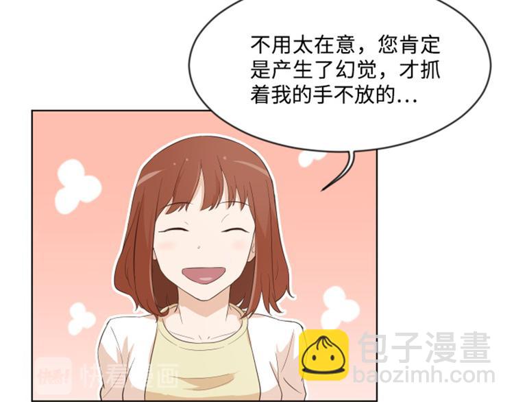 第8话 必须是你29