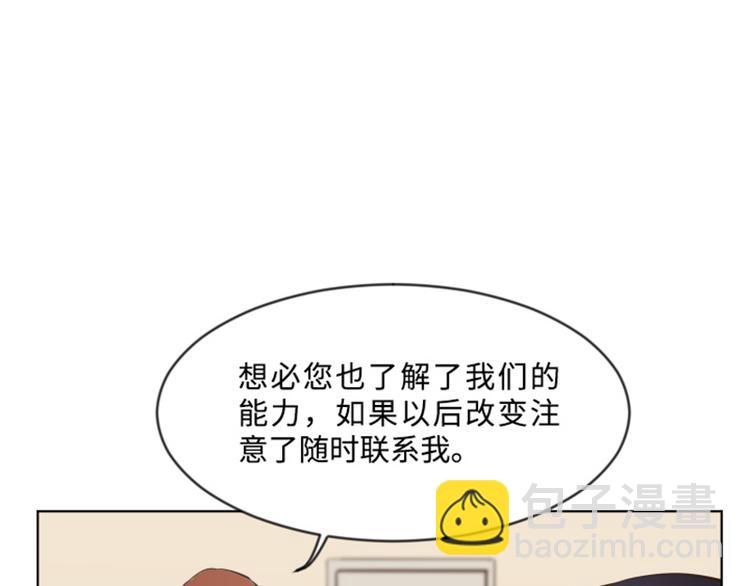 第8话 必须是你50