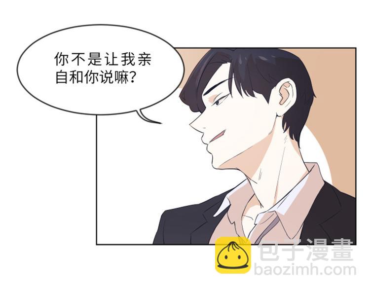 第8话 必须是你6