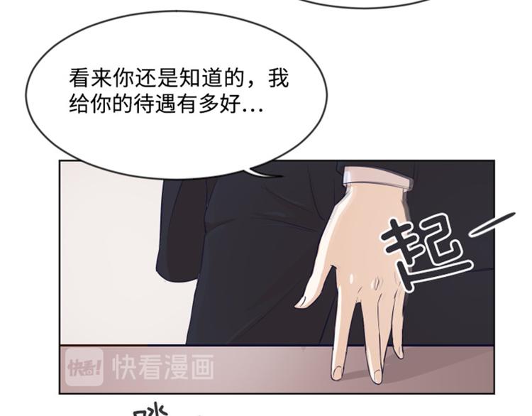 第8话 必须是你61