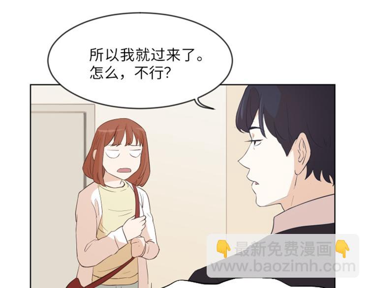 第8话 必须是你8