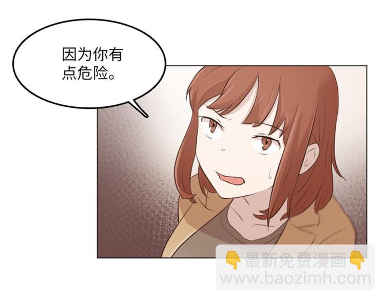 第17话 光明正大的偷看（下）4