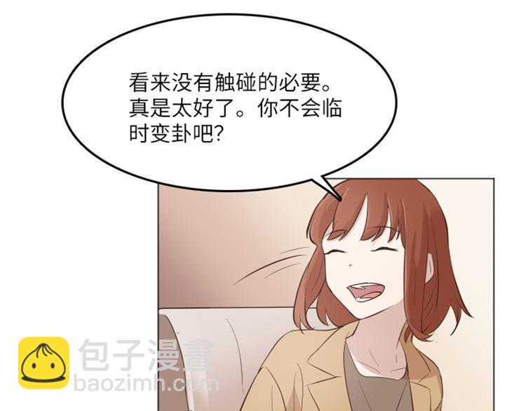 第17话 光明正大的偷看（下）8