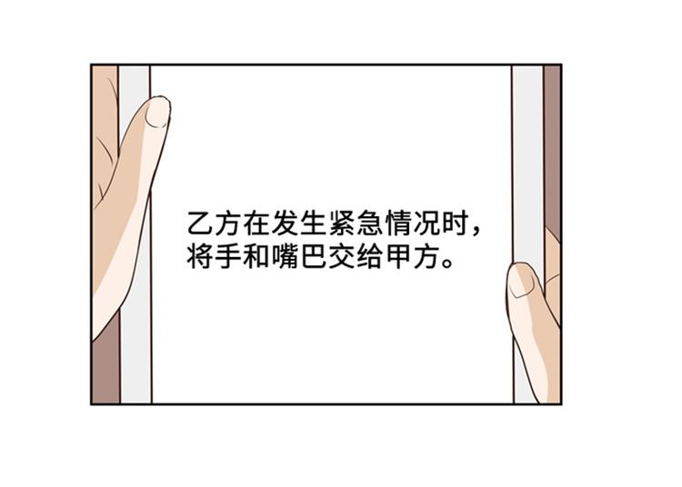 第19话 意外的改变（下）20