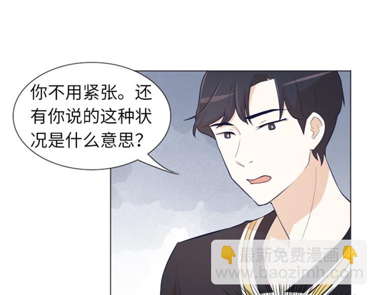 第21话 我要追求你（下）41