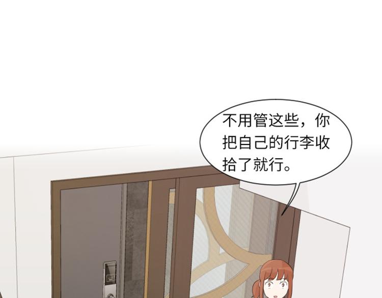 第21话 我要追求你（下）57