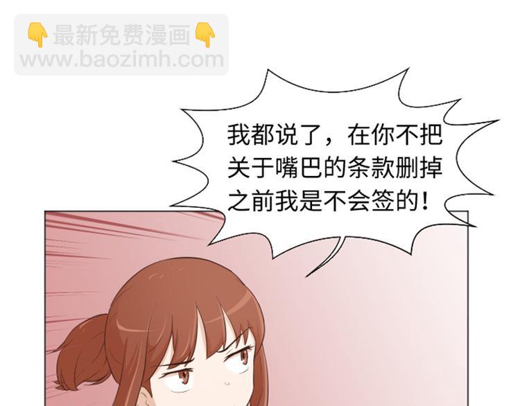 第21话 我要追求你（下）69