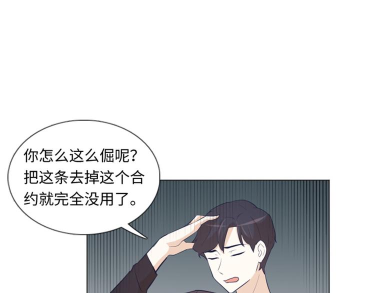 第21话 我要追求你（下）71