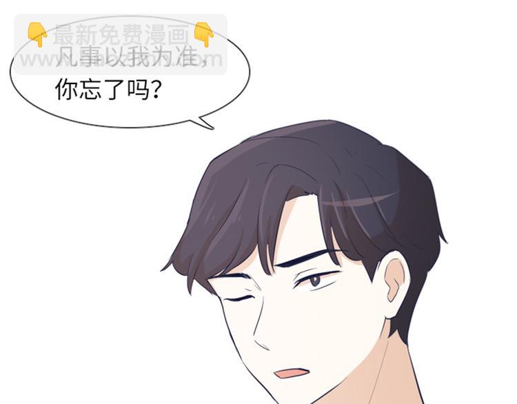 第21话 我要追求你（下）73