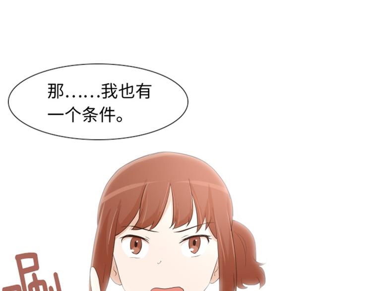 第21话 我要追求你（下）77