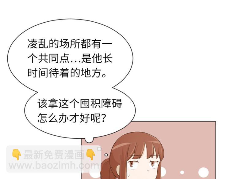 第23话 要开始打扫了（下）29