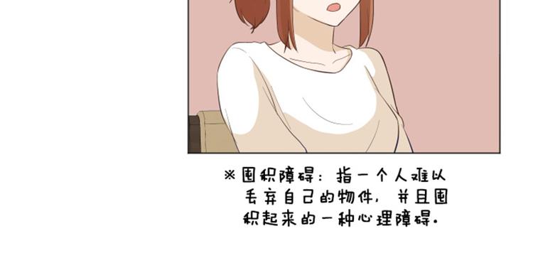 第23话 要开始打扫了（下）30