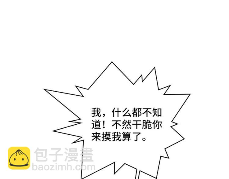 第25话是不是有点太快了（下）44