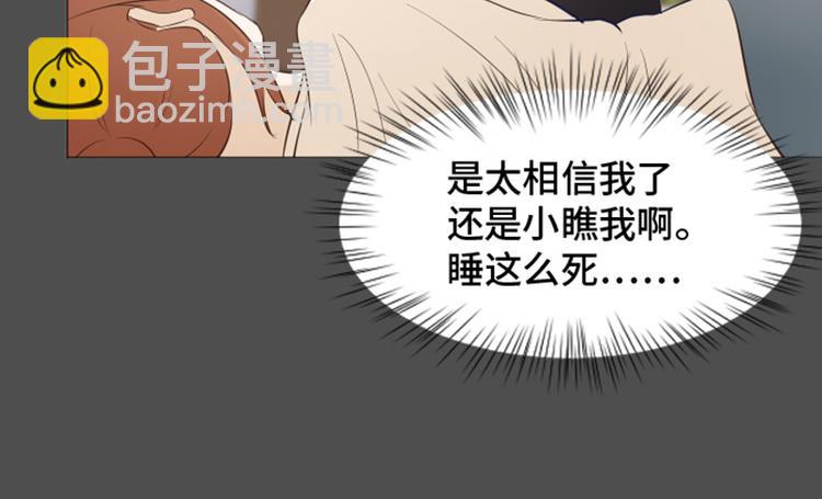 第27话 就这么睡吧（下）20