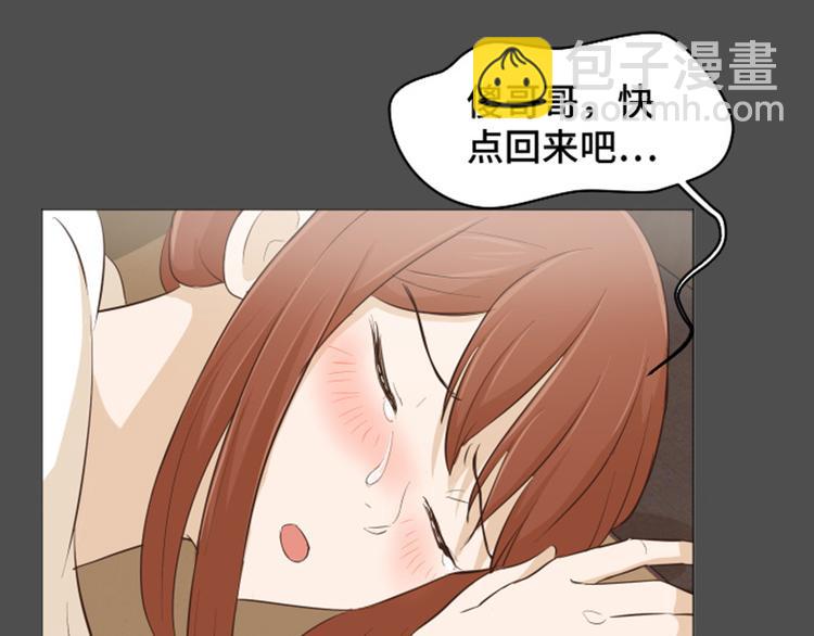 第27话 就这么睡吧（下）23