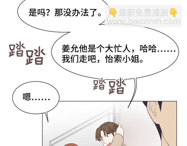 第27话 就这么睡吧（下）75