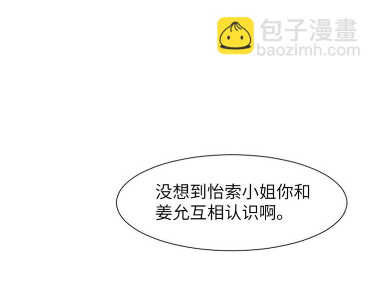 第28话对我来说你是最棒的（上4