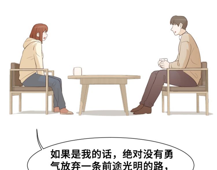 第29话对我来说你是最棒的下17