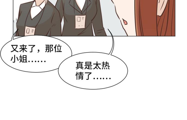 第32话 神秘的金发女人上41